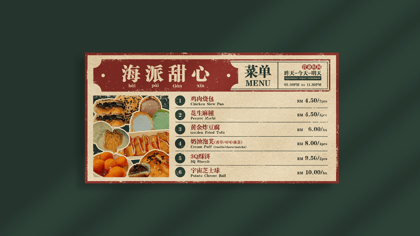 Hai Pai Tian Xin – Graphic Design by Clover Technology cover image